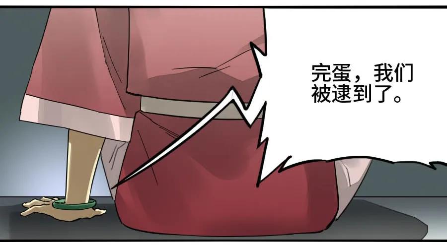 传武 第139话 第二卷 14 夜游 第9页