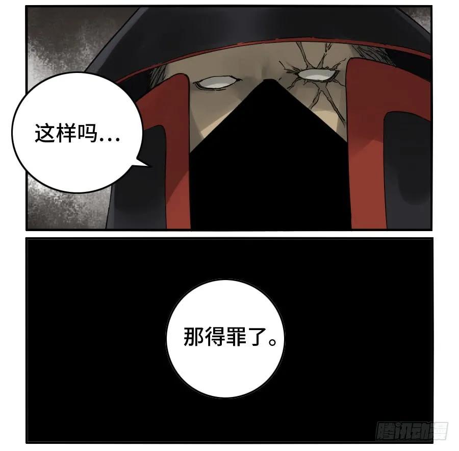传武 第139话 第二卷 14 夜游 第14页