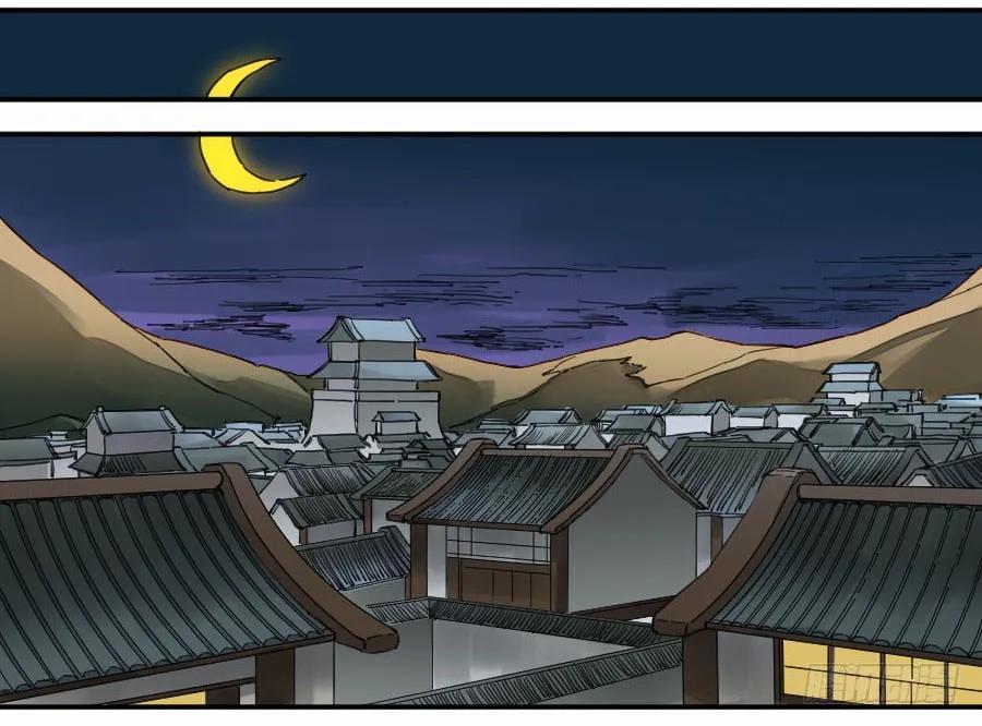 传武 第139话 第二卷 14 夜游 第20页