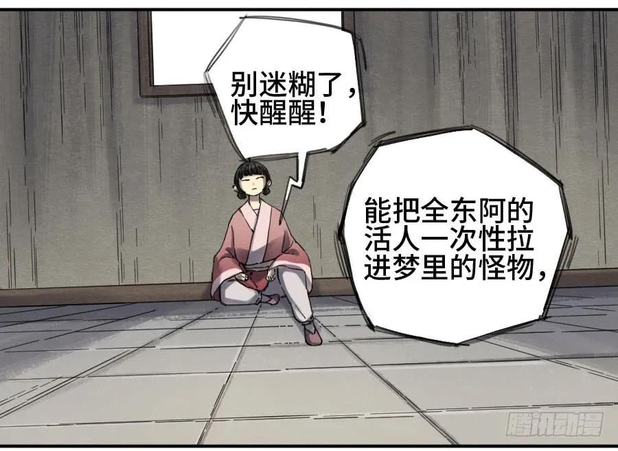 传武 第139话 第二卷 14 夜游 第5页