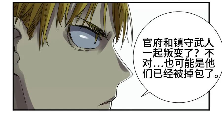 传武 第139话 第二卷 14 夜游 第44页