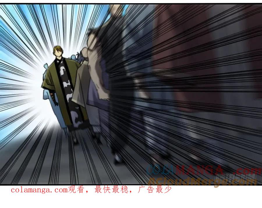 传武 第139话 第二卷 14 夜游 第49页