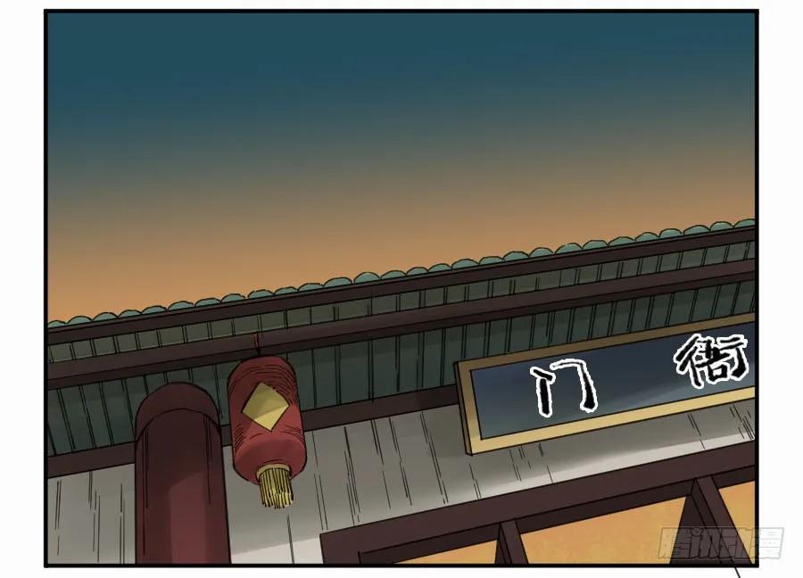 传武 第139话 第二卷 14 夜游 第15页