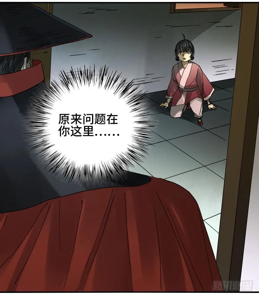 传武 第139话 第二卷 14 夜游 第8页