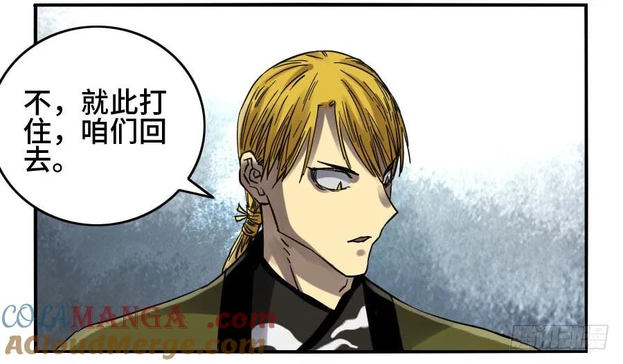 传武 第139话 第二卷 14 夜游 第46页