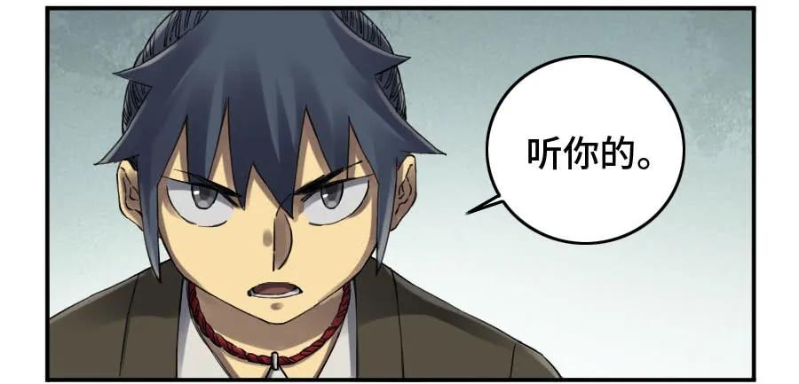 传武 第140话 第二卷 15 后手（周四加更） 第24页