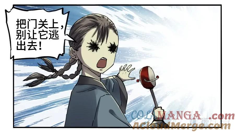 传武 第140话 第二卷 15 后手（周四加更） 第13页