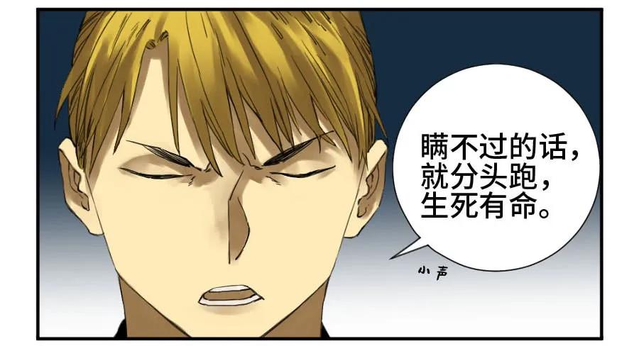 传武 第140话 第二卷 15 后手（周四加更） 第3页