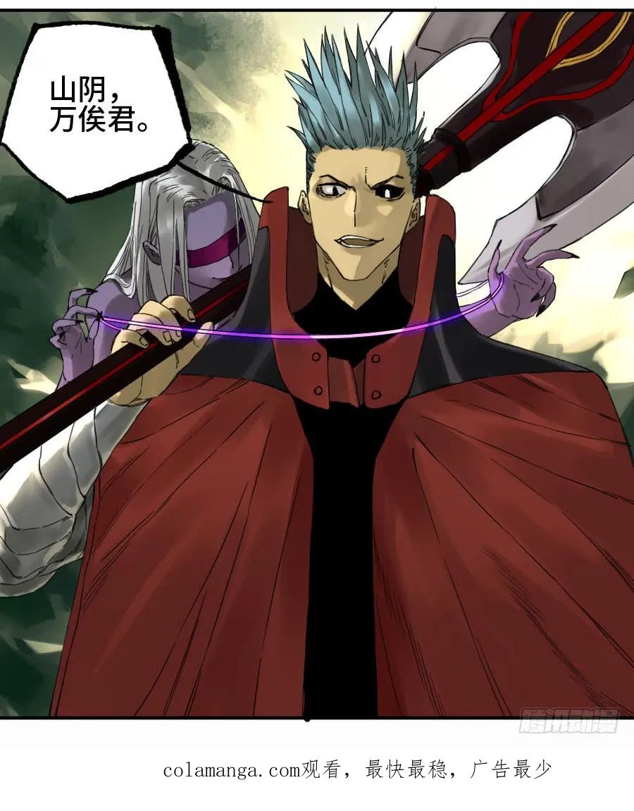 传武 第140话 第二卷 15 后手（周四加更） 第51页