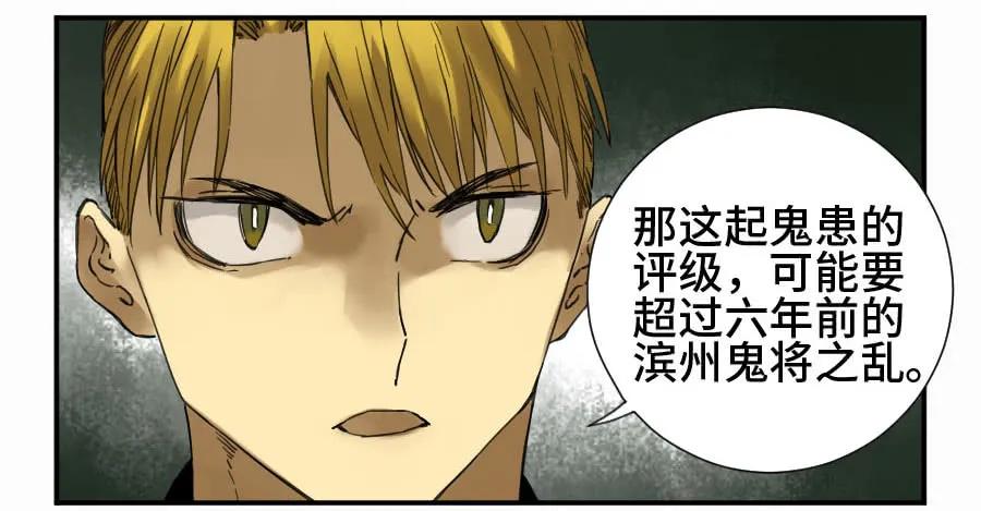 传武 第140话 第二卷 15 后手（周四加更） 第44页