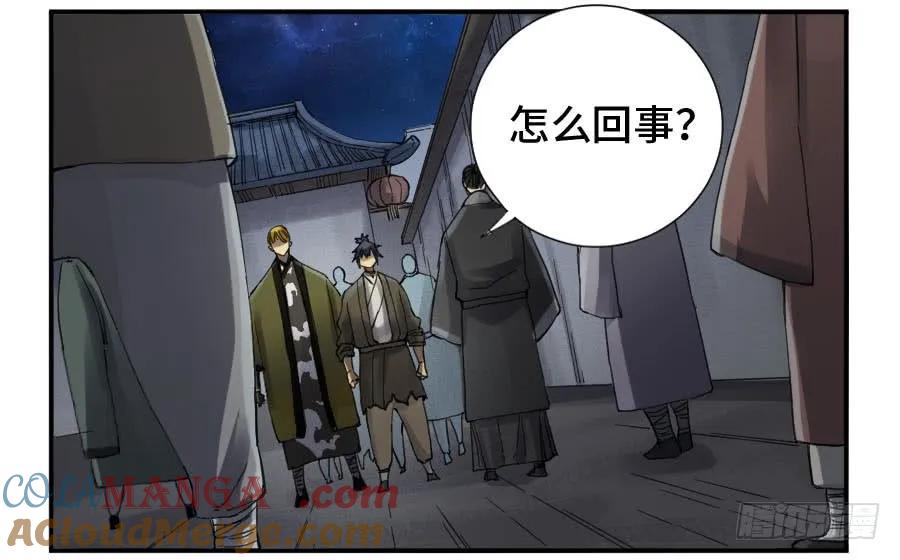 传武 第140话 第二卷 15 后手（周四加更） 第16页