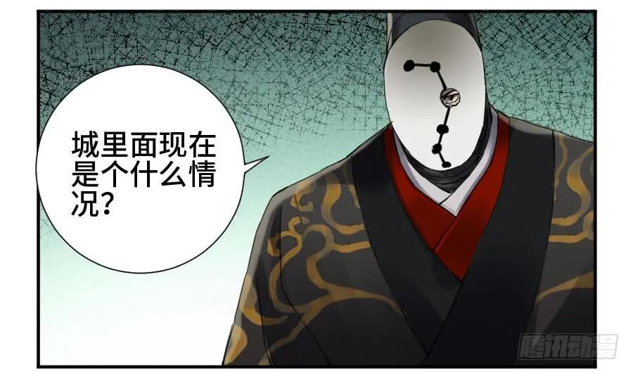 传武 第140话 第二卷 15 后手（周四加更） 第42页
