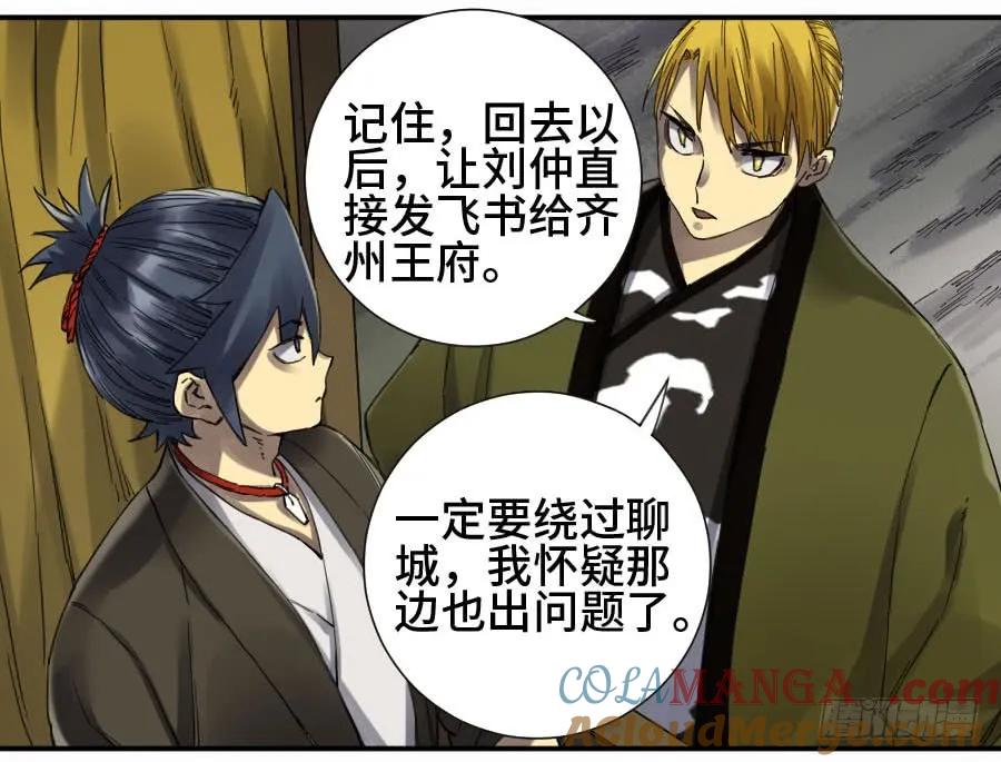 传武 第140话 第二卷 15 后手（周四加更） 第31页