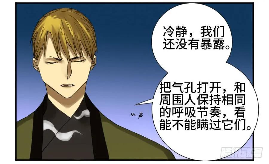 传武 第140话 第二卷 15 后手（周四加更） 第2页