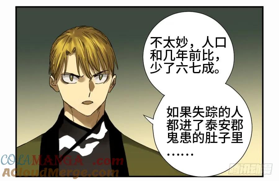 传武 第140话 第二卷 15 后手（周四加更） 第43页