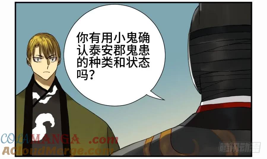 传武 第140话 第二卷 15 后手（周四加更） 第46页