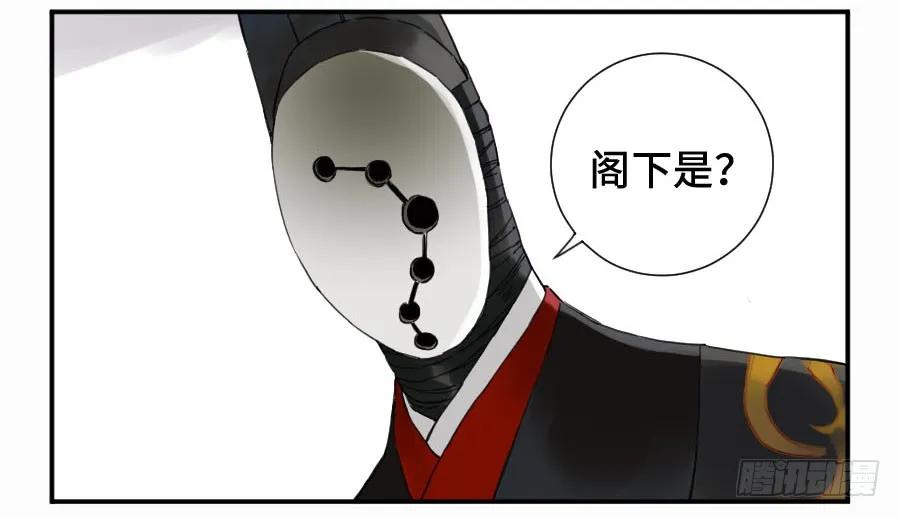传武 第140话 第二卷 15 后手（周四加更） 第50页