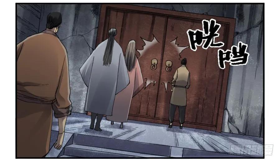 传武 第140话 第二卷 15 后手（周四加更） 第14页
