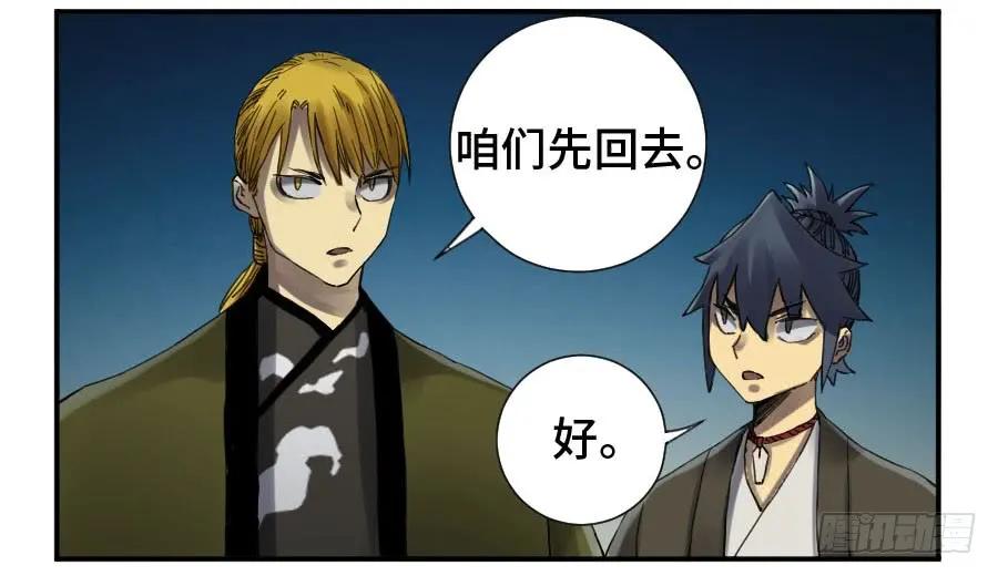传武 第140话 第二卷 15 后手（周四加更） 第18页