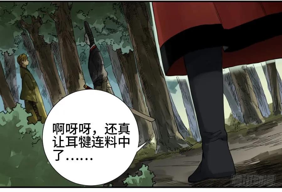 传武 第140话 第二卷 15 后手（周四加更） 第48页