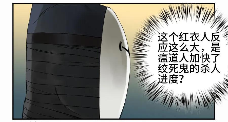 传武 第141话 第二卷 16 斗宿星宫 第26页