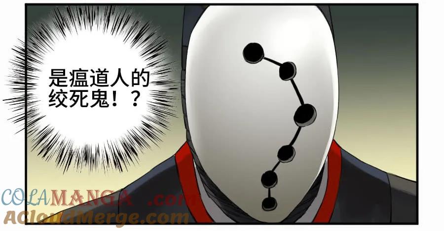 传武 第141话 第二卷 16 斗宿星宫 第22页