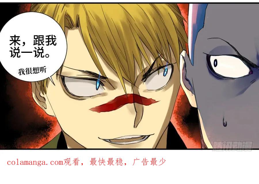 传武 第141话 第二卷 16 斗宿星宫 第47页