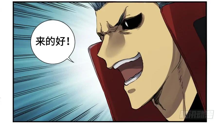 传武 第141话 第二卷 16 斗宿星宫 第11页