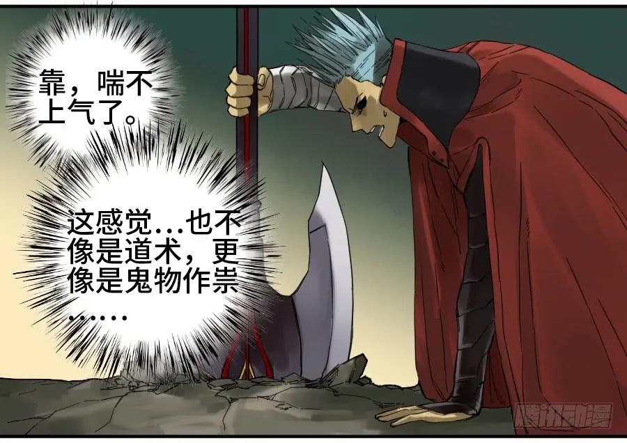 传武 第141话 第二卷 16 斗宿星宫 第27页