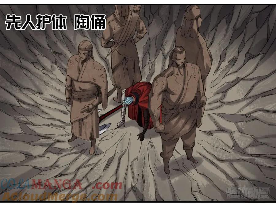 传武 第141话 第二卷 16 斗宿星宫 第40页