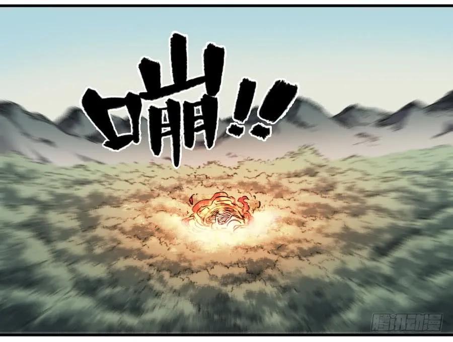 传武 第141话 第二卷 16 斗宿星宫 第36页