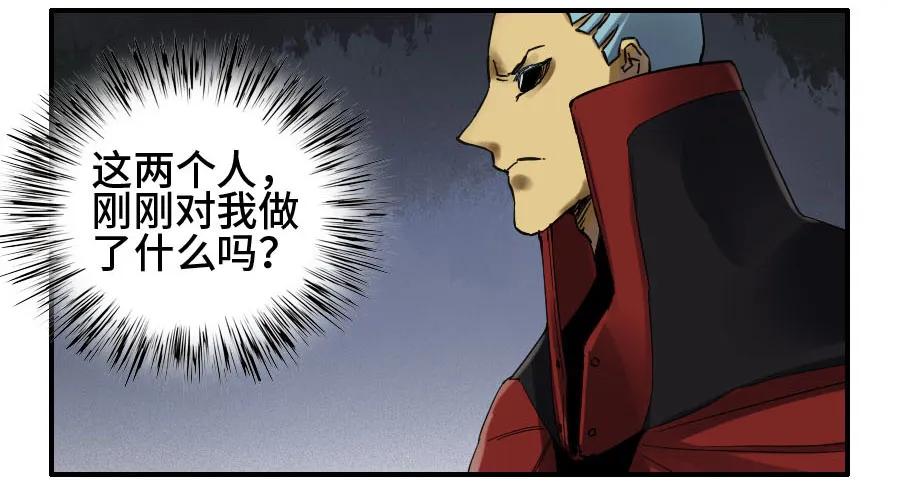 传武 第141话 第二卷 16 斗宿星宫 第5页