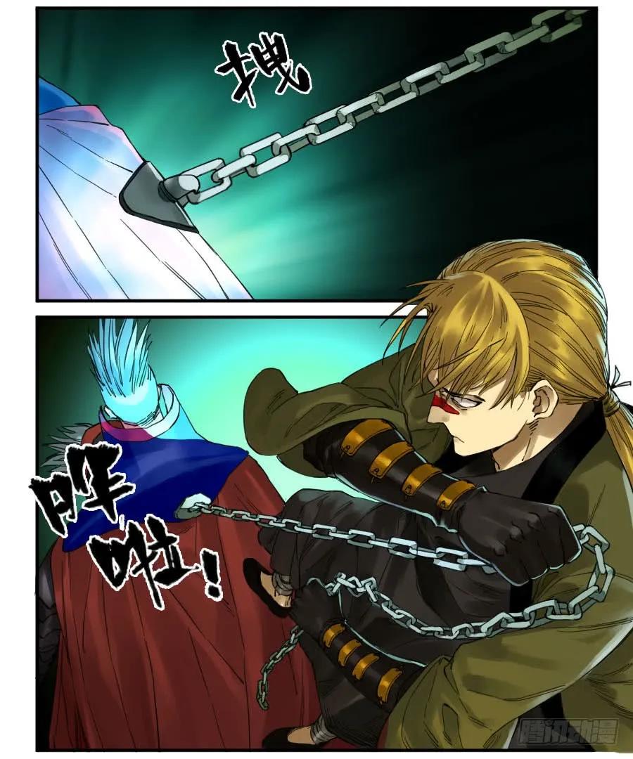 传武 第141话 第二卷 16 斗宿星宫 第45页