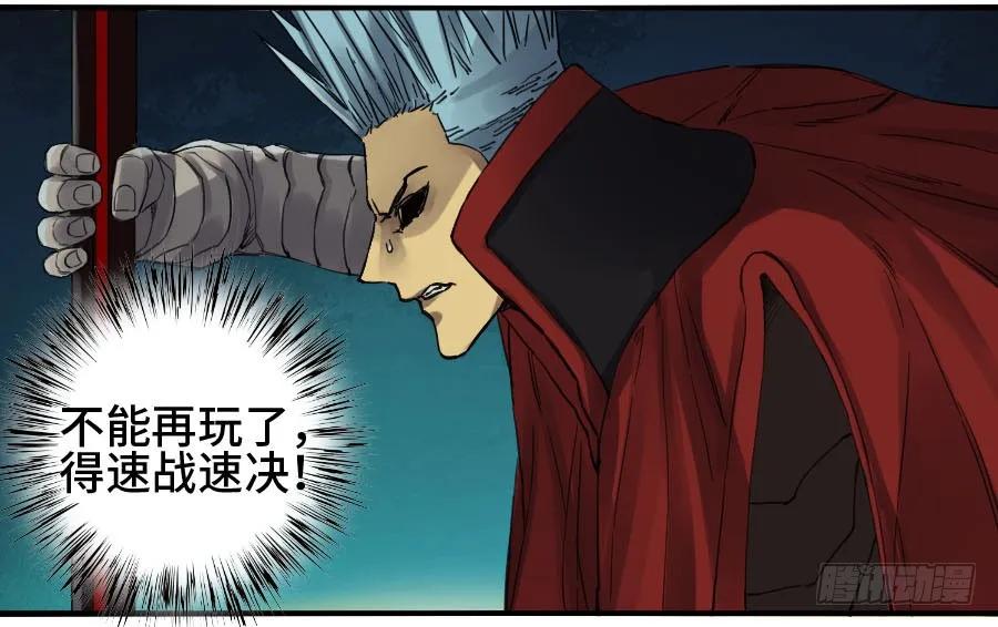 传武 第141话 第二卷 16 斗宿星宫 第29页