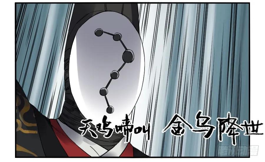 传武 第141话 第二卷 16 斗宿星宫 第33页