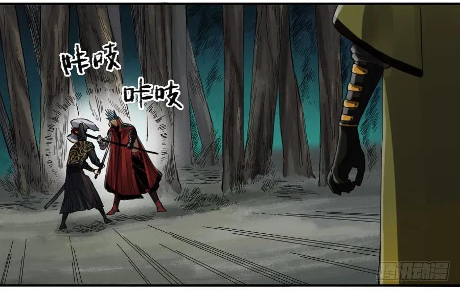 传武 第141话 第二卷 16 斗宿星宫 第12页