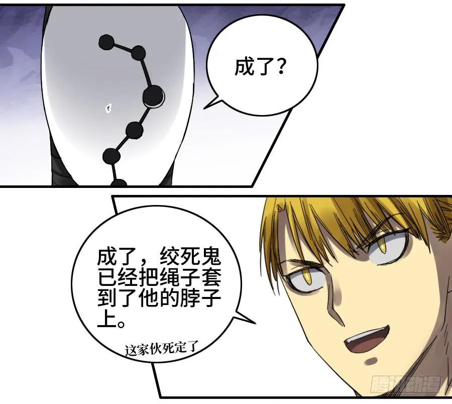 传武 第141话 第二卷 16 斗宿星宫 第3页