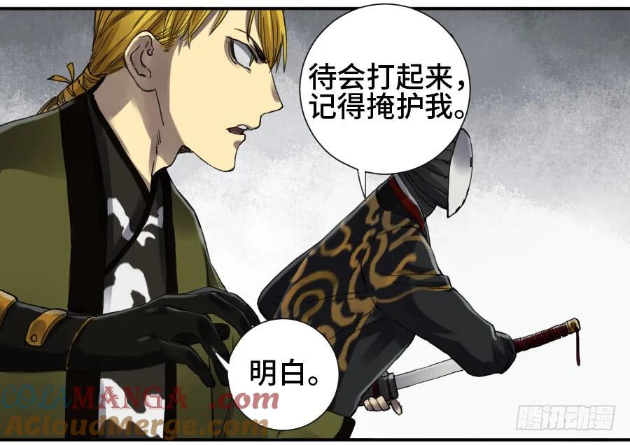 传武 第141话 第二卷 16 斗宿星宫 第7页