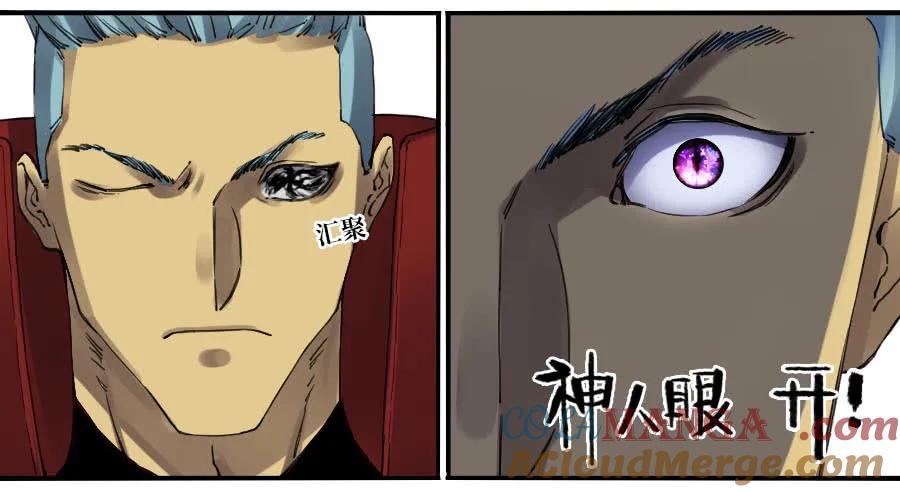 传武 第141话 第二卷 16 斗宿星宫 第31页