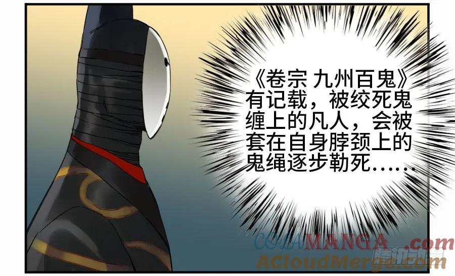 传武 第141话 第二卷 16 斗宿星宫 第25页