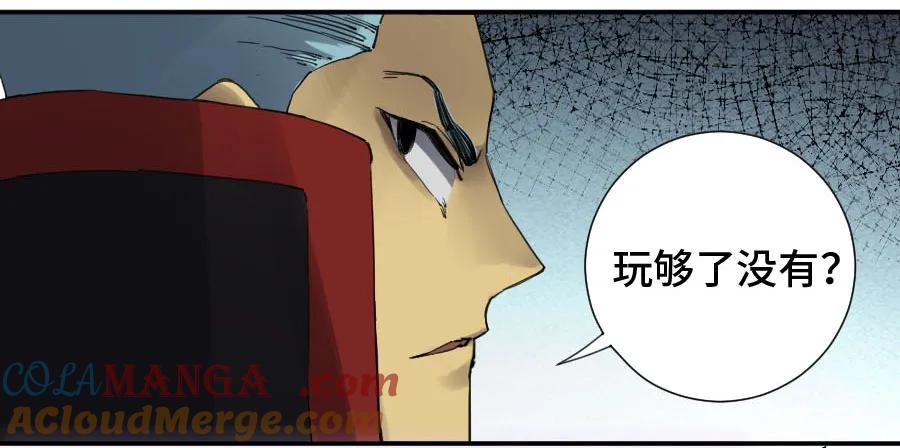 传武 第142话 第二卷 17 差距 第29页