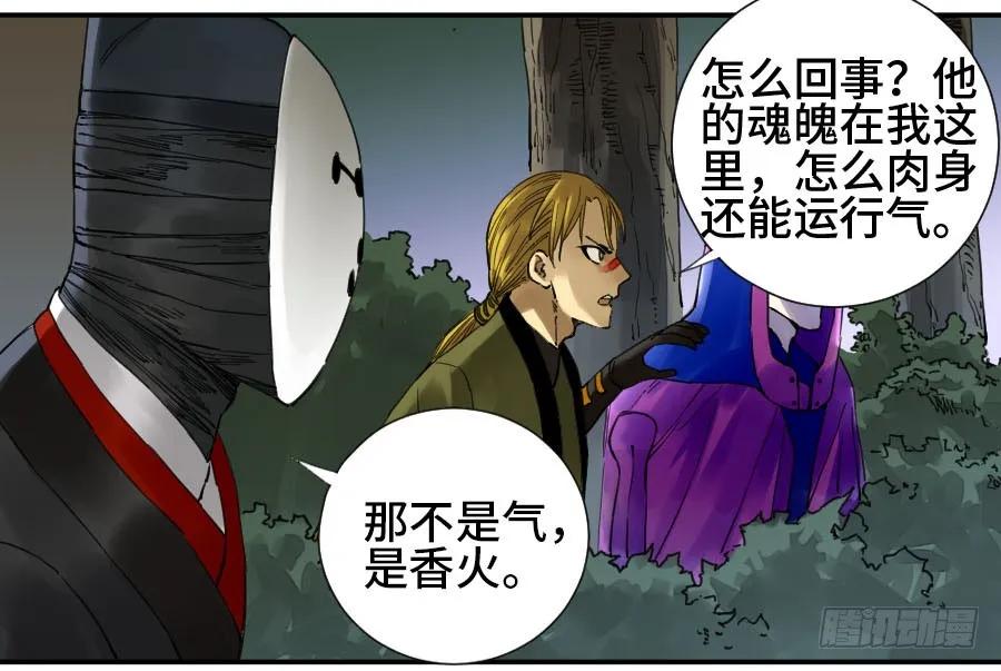 传武 第142话 第二卷 17 差距 第14页