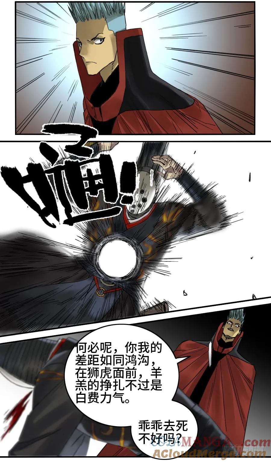 传武 第142话 第二卷 17 差距 第35页