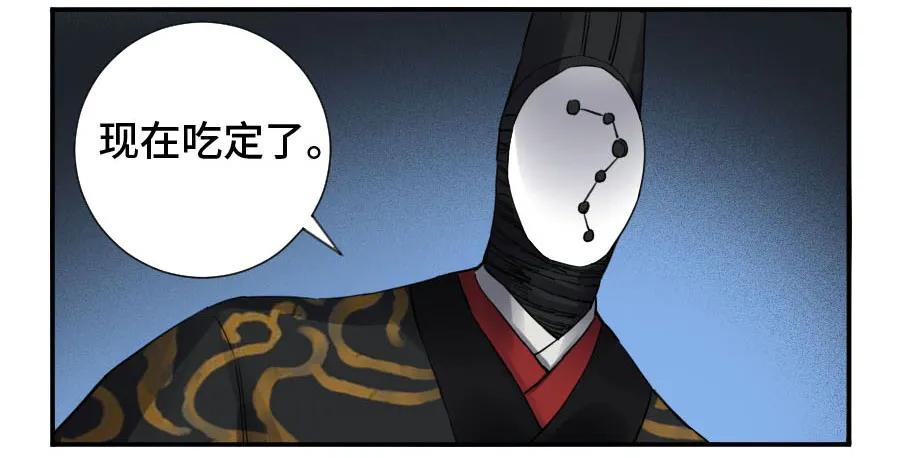 传武 第142话 第二卷 17 差距 第6页