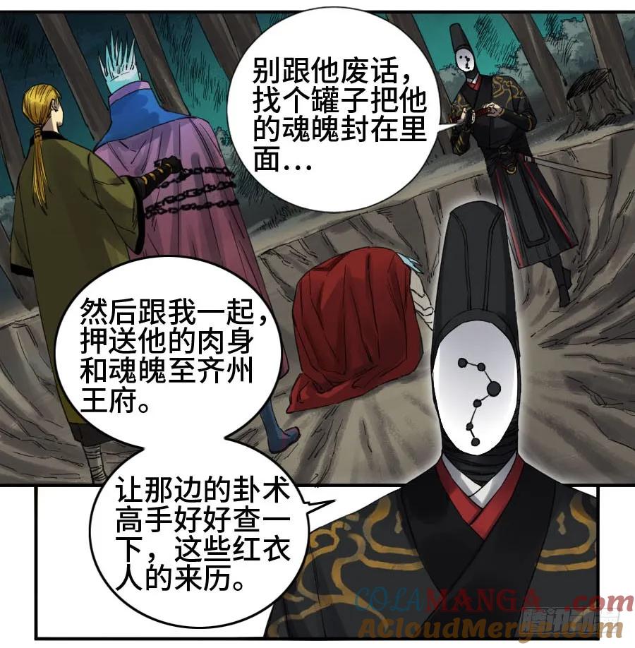 传武 第142话 第二卷 17 差距 第3页