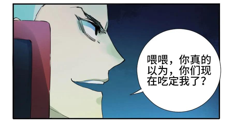 传武 第142话 第二卷 17 差距 第4页