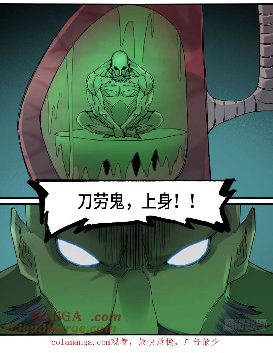 传武 第142话 第二卷 17 差距 第43页