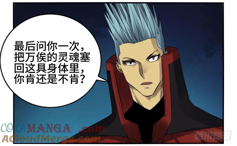 传武 第142话 第二卷 17 差距 第37页