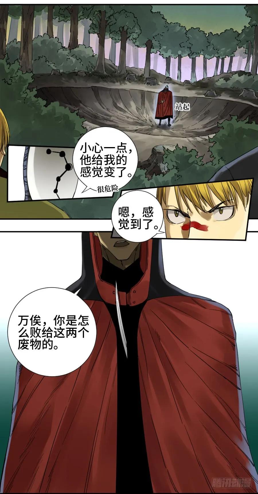 传武 第142话 第二卷 17 差距 第18页
