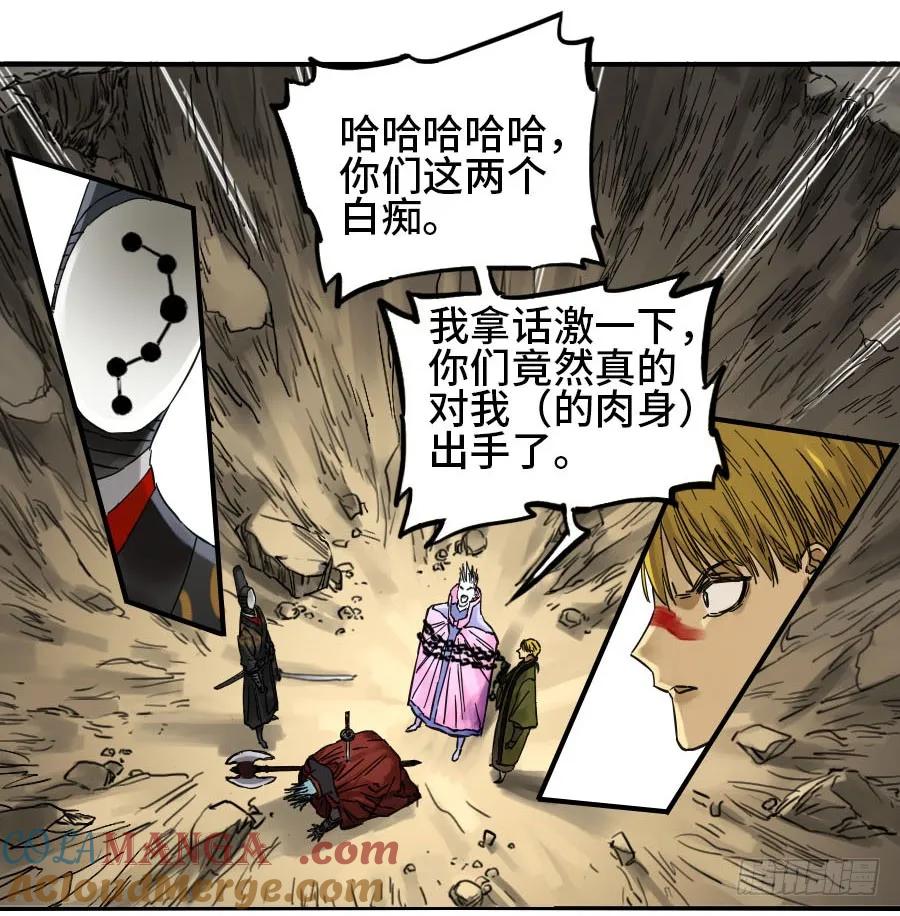 传武 第142话 第二卷 17 差距 第9页